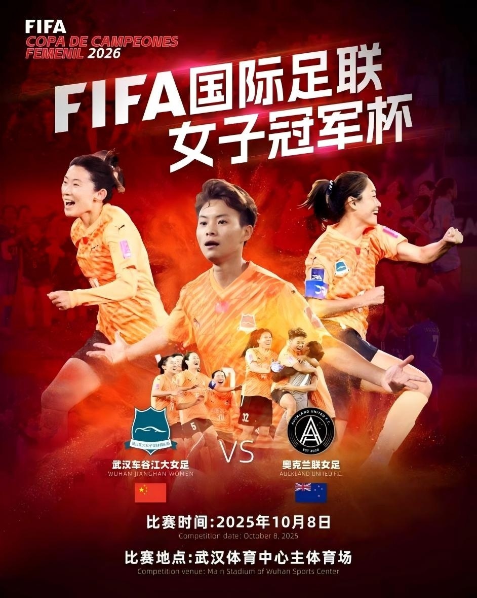 此文版权归, 心主体育场, 俱乐部冠军